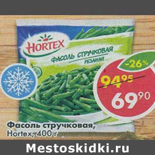 Акция - Фасоль стручковая, Hortex