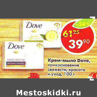 Акция - Крем-мыло Dove