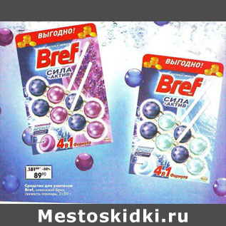 Акция - Средство для унитазов Bref