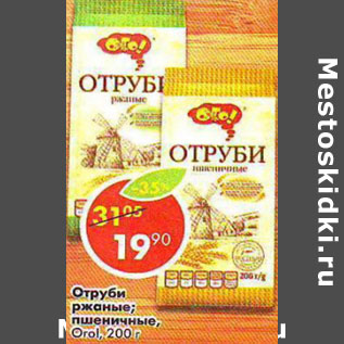 Акция - Отруби ржаные; Снеки пшеничные, Ого