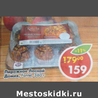 Акция - Пирожное Лесной Доми Fantel