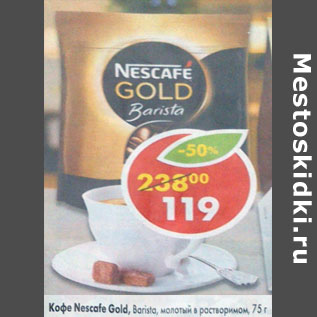 Акция - Кофе Nescafe Gold Barista молотый в растворимом