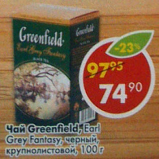 Акция - Чай Greenfield Earl Grey Fantasy, черный крупнолистовой