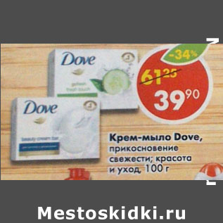 Акция - Крем-мыло Dove