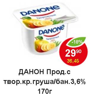 Акция - Данон Прод. с твор. кр. груша/бан. 3,6%