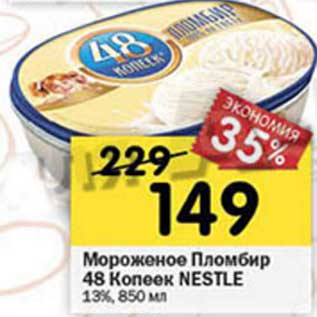 Акция - Мороженое Пломбир 48 Копеек Nestle 13%