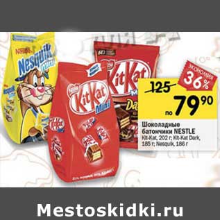 Акция - Шоколадные батончики Nestle