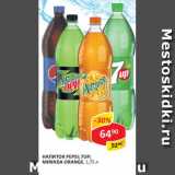 Магазин:Верный,Скидка:Напиток Pepsi; 7UP; MIRINDA ORANGE