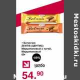Магазин:Оливье,Скидка:Батончик Zentis Марципановый с нугой, Марципановый 