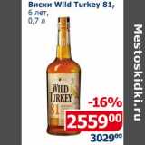 Мой магазин Акции - Виски Wild Turkey 81