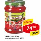 Соус Dolmio традиционный