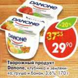 Магазин:Пятёрочка,Скидка:Творожный продукт Danone, клубника и земляника, груша и банан, 3,6%