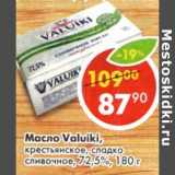 Магазин:Пятёрочка,Скидка:Масло Valuiki, крестьянское, сладко сливочное 72,5% 