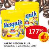 Какао Nesquik Plus витамины и минералы