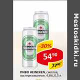 Пиво Heineken 4.6%