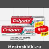 Магазин:Верный,Скидка:Зубная паста Colgate максблекск 