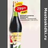 Винный напиток Fragoino Fontale 7.5%