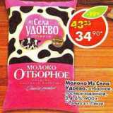 Магазин:Пятёрочка,Скидка:Молоко Из Села Удоево 3,4-6%