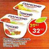 Магазин:Пятёрочка,Скидка:Продукт творожный Danone 3.6%