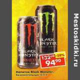 Магазин:Пятёрочка,Скидка:Напитки Black Monster безалкогольный 