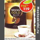 Магазин:Пятёрочка,Скидка:Кофе Nescafe Gold Barista молотый в растворимом 