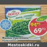 Магазин:Пятёрочка,Скидка:Фасоль стручковая, Hortex 