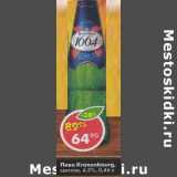 Магазин:Пятёрочка,Скидка:Пиво Kronenburg светлое 4,5% 