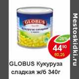 Магазин:Пятёрочка,Скидка:Globus кукуруза сладкая ж/б