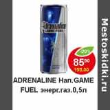 Магазин:Пятёрочка,Скидка:Adrenaline Нап. Game Fuel энерг.газ.