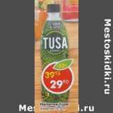 Магазин:Пятёрочка,Скидка:Напиток Tusa