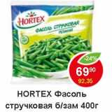 Магазин:Пятёрочка,Скидка:Hortex Фасоль стручковая б/зам