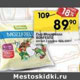 Магазин:Перекрёсток,Скидка:Сыр Моцарелла Bonfesto 