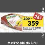 Магазин:Перекрёсток,Скидка:Балык свиной Велком