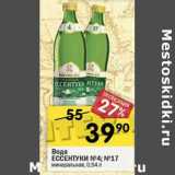 Магазин:Перекрёсток,Скидка:Вода Ессентуки №4, №17 минеральная 