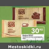 Магазин:Перекрёсток,Скидка:Вафли Прicт топленое молоко, шоколадные