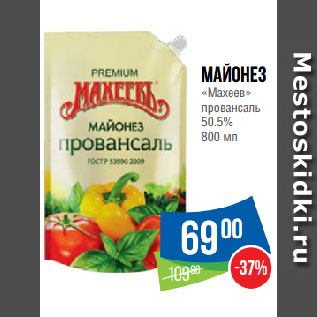 Акция - Майонез «Махеев» провансаль 50.5%