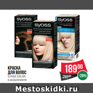 Акция - Краска для волос SYOSS COLOR в ассортименте