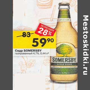 Акция - Сидр Somersby газированный 4,7%