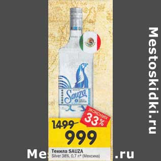 Акция - Текила Sauza Silver 38%