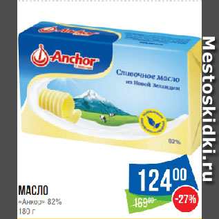 Акция - Масло «Анкор» 82%