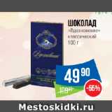 Народная 7я Семья Акции - Шоколад
«Вдохновение»
классический