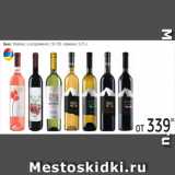 Магазин:Я любимый,Скидка:Вино Армения 10-13%