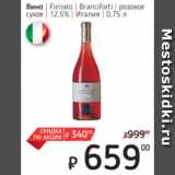 Магазин:Я любимый,Скидка:Вино Firriato Branciforti Италия 12,5%
