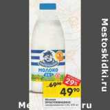 Магазин:Перекрёсток,Скидка:Молоко Простоквашино пастеризованное 2,5%