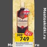 Магазин:Перекрёсток,Скидка:Виски Ballantines 40%