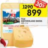 Магазин:Перекрёсток,Скидка:Сыр Switzerland Swiss 48%