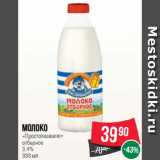 Молоко
«Простоквашино»
отборное
3.4%