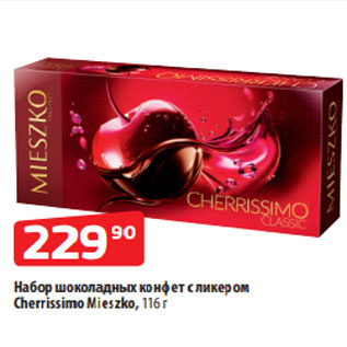 Акция - Набор шоколадных конфет c ликером Cherrissimo Mieszko, 116 г