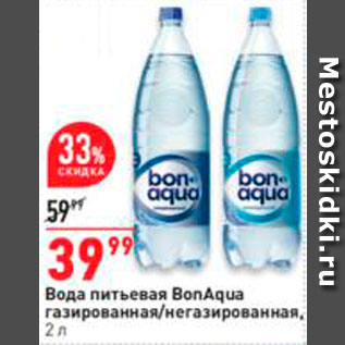 Акция - Вода Bon Aqua