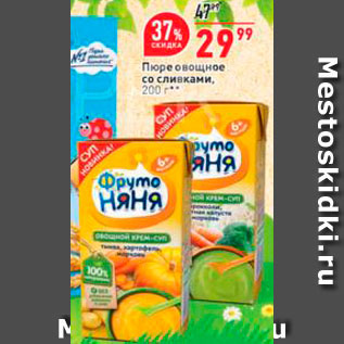 Акция - Пюре ФрутоНяня